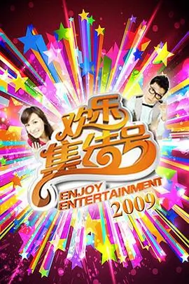 77视频热搜综艺《深夜拆解局》缩略图