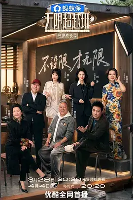 77视频综艺现场《声音实验室》海报