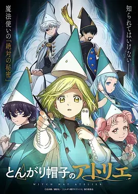 77视频动漫番剧《夏日余烬》海报